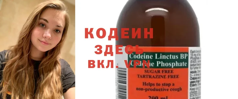 Codein Purple Drank  kraken маркетплейс  Добрянка 